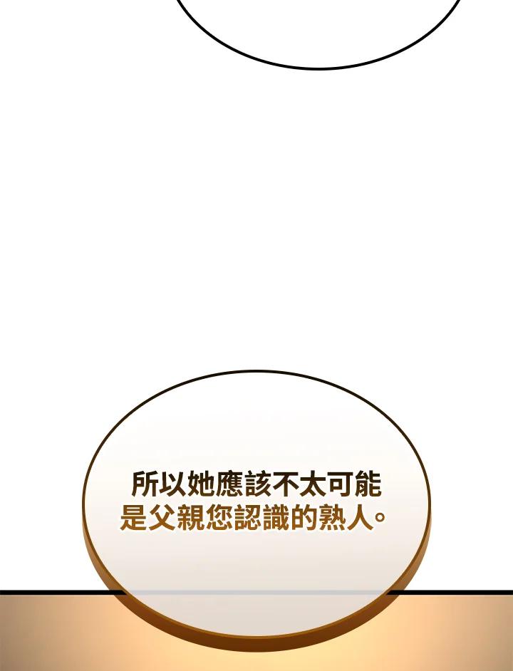 《铁血剑家猎犬的回归》第64话 第18页