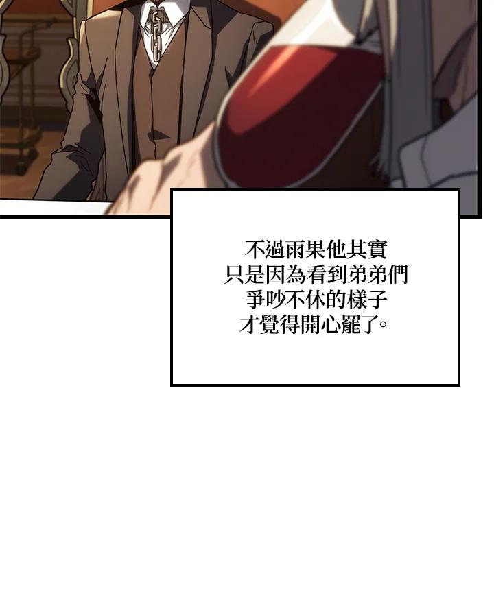 《铁血剑家猎犬的回归》第65话 第58页