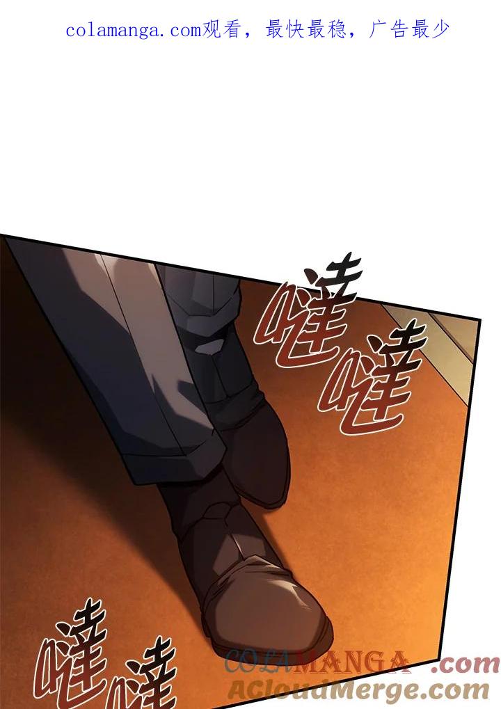 《铁血剑家猎犬的回归》第65话 第1页