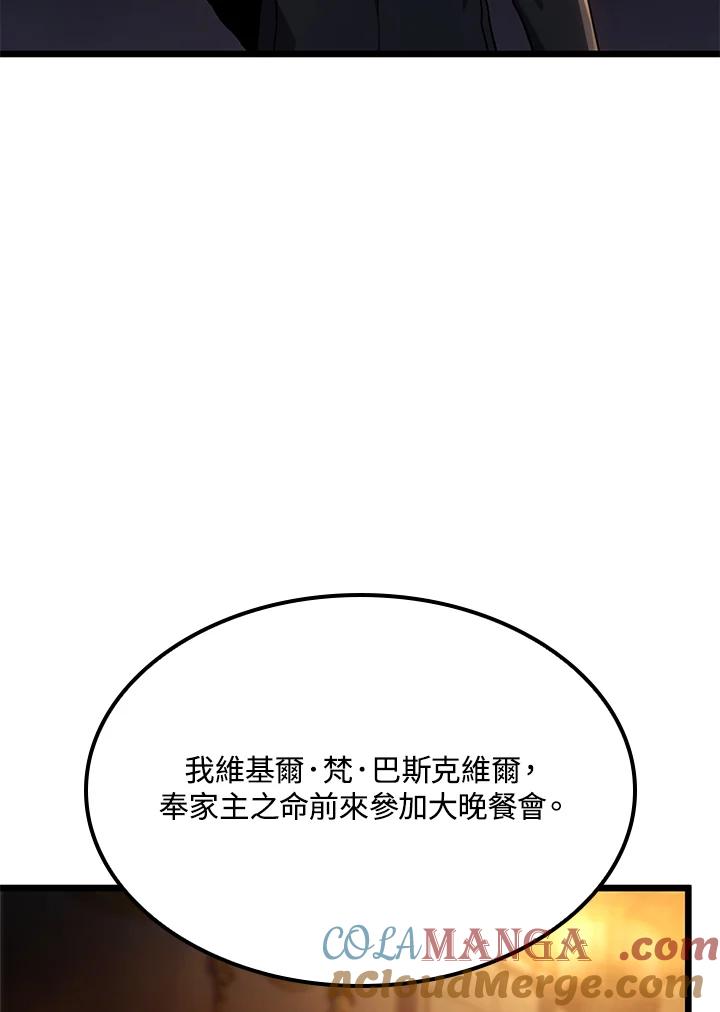 《铁血剑家猎犬的回归》第65话 第13页