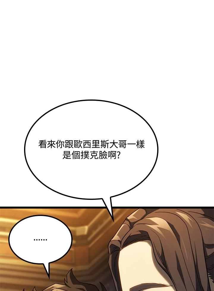 《铁血剑家猎犬的回归》第65话 第118页