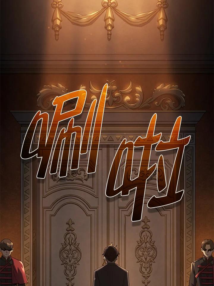 《铁血剑家猎犬的回归》第65话 第4页
