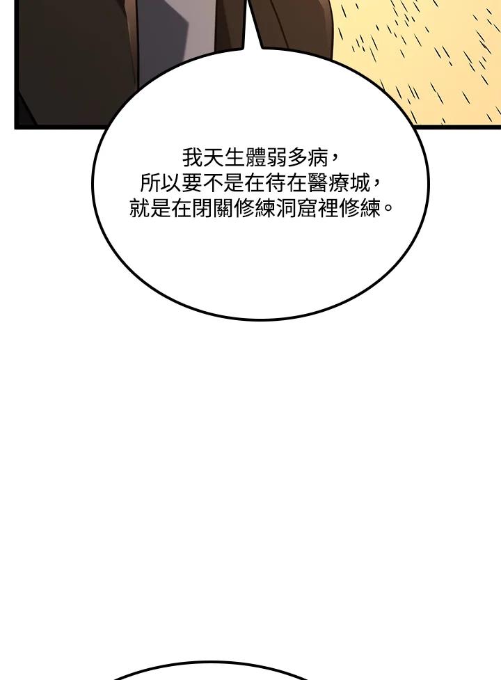 《铁血剑家猎犬的回归》第65话 第122页