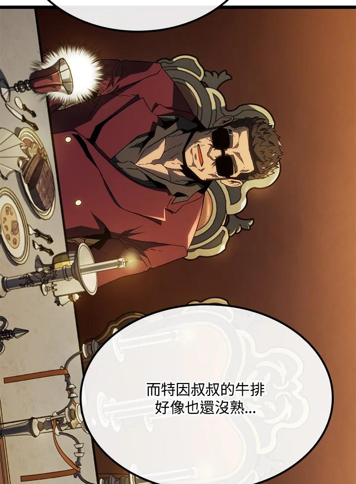 《铁血剑家猎犬的回归》第65话 第80页