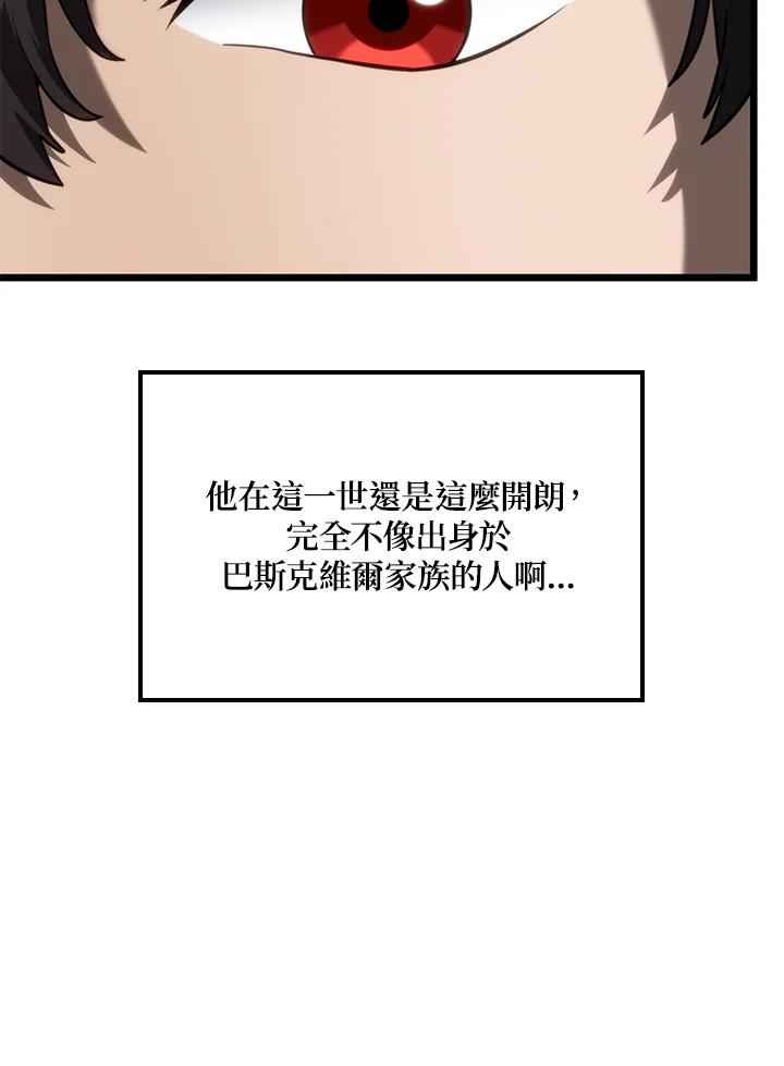 《铁血剑家猎犬的回归》第65话 第124页