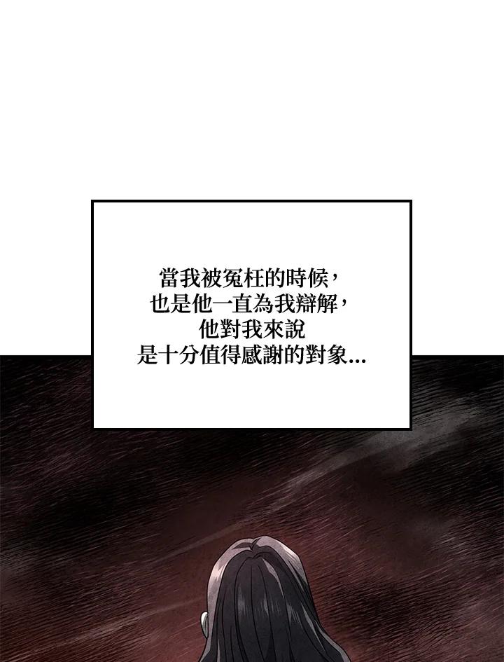 《铁血剑家猎犬的回归》第65话 第128页