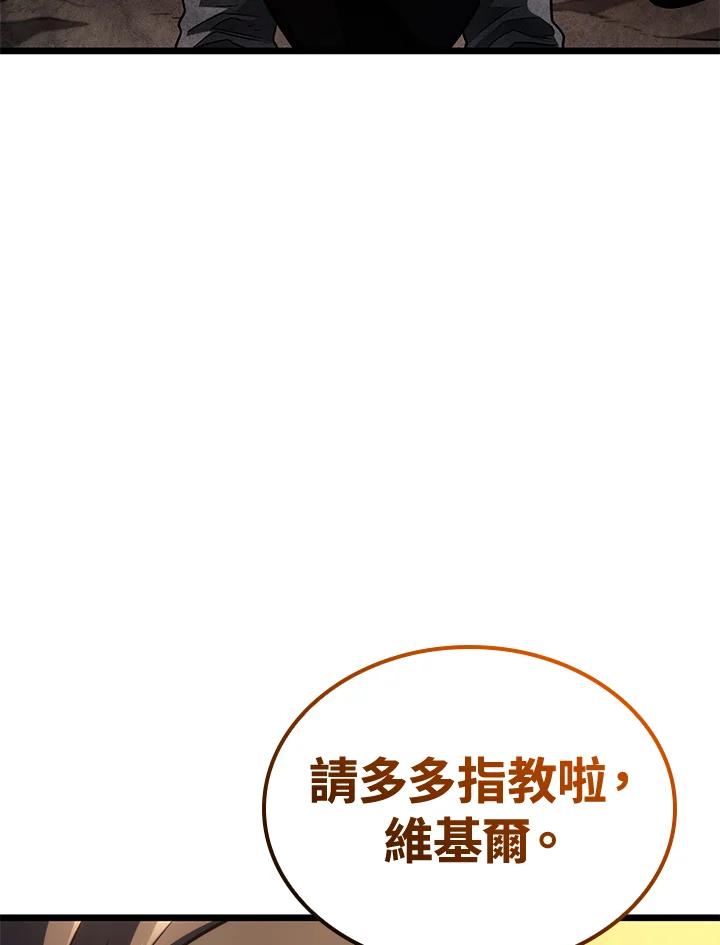《铁血剑家猎犬的回归》第65话 第130页