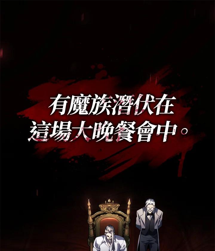 《铁血剑家猎犬的回归》第65话 第142页