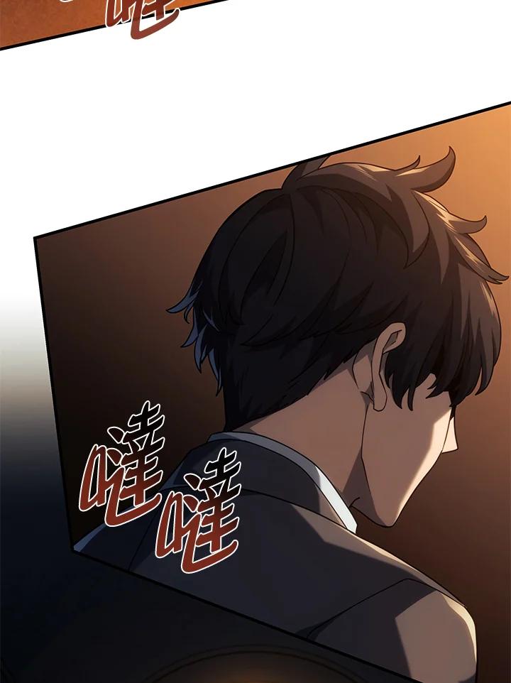 《铁血剑家猎犬的回归》第65话 第2页