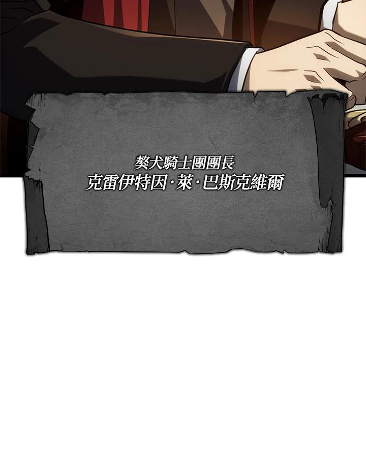 《铁血剑家猎犬的回归》第65话 第40页