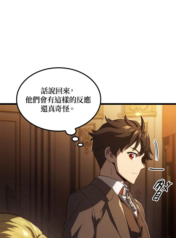 《铁血剑家猎犬的回归》第65话 第98页