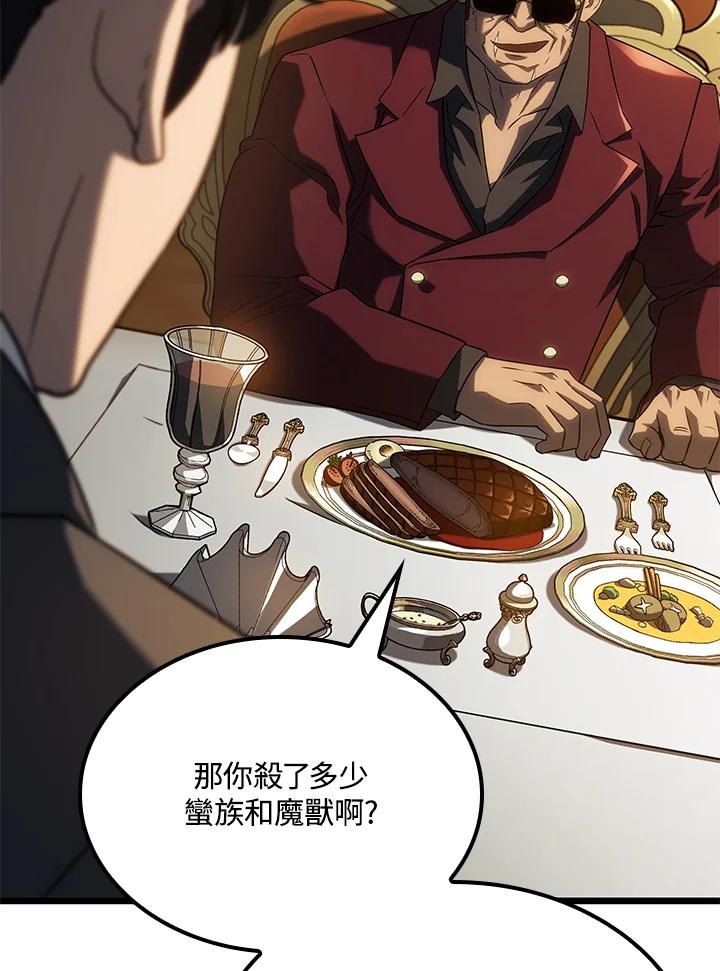 《铁血剑家猎犬的回归》第65话 第60页