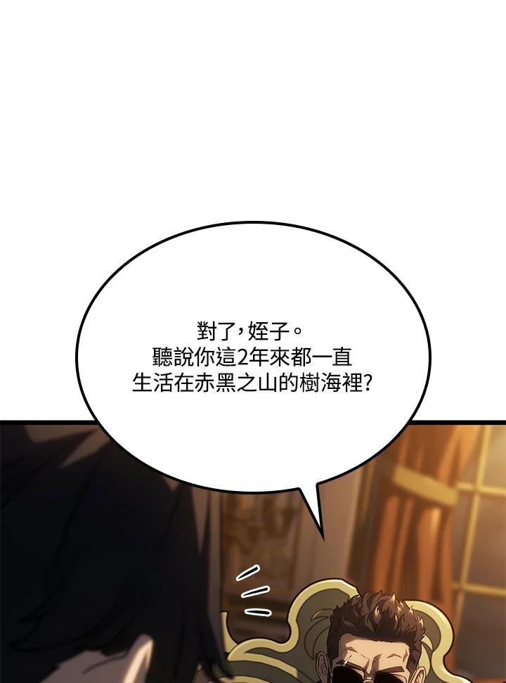《铁血剑家猎犬的回归》第65话 第59页