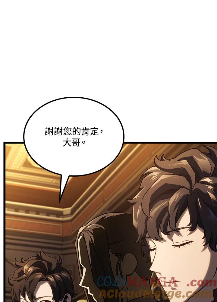 《铁血剑家猎犬的回归》第65话 第109页