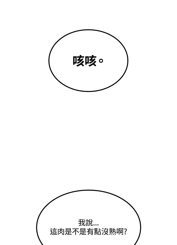 《铁血剑家猎犬的回归》第65话 第31页