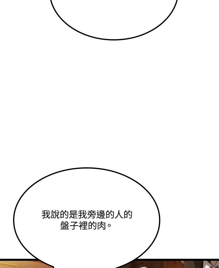 《铁血剑家猎犬的回归》第65话 第36页