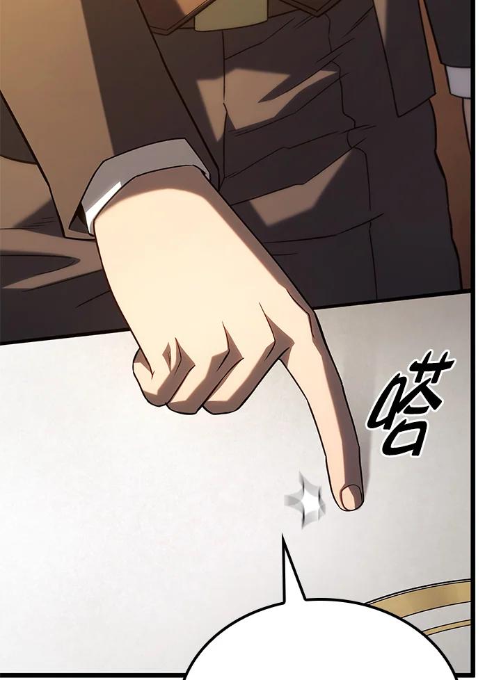 《铁血剑家猎犬的回归》第65话 第78页