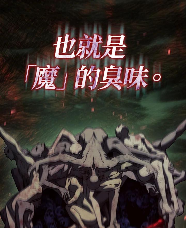 《铁血剑家猎犬的回归》第65话 第139页