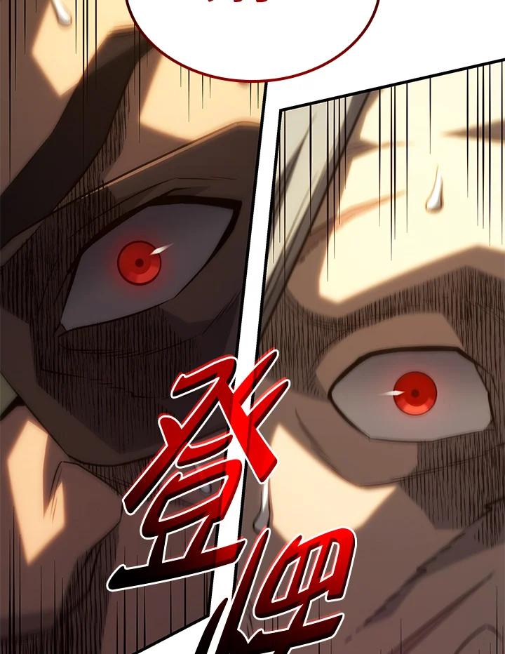 《铁血剑家猎犬的回归》第65话 第67页
