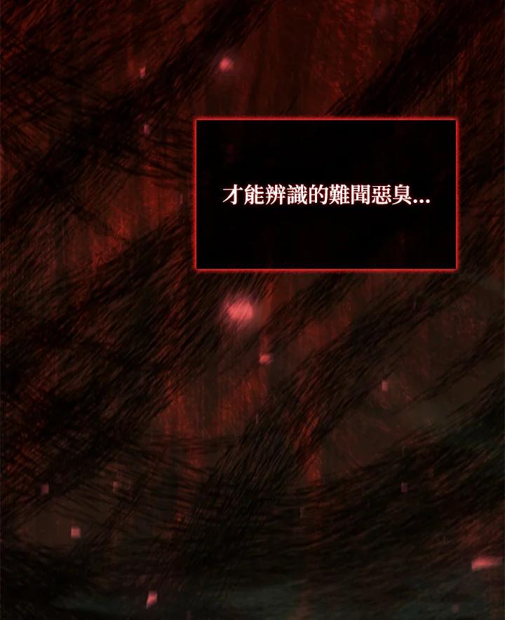 《铁血剑家猎犬的回归》第65话 第138页