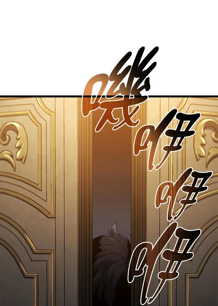 《铁血剑家猎犬的回归》第65话 第8页