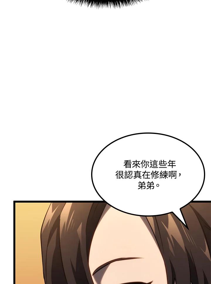 《铁血剑家猎犬的回归》第65话 第104页
