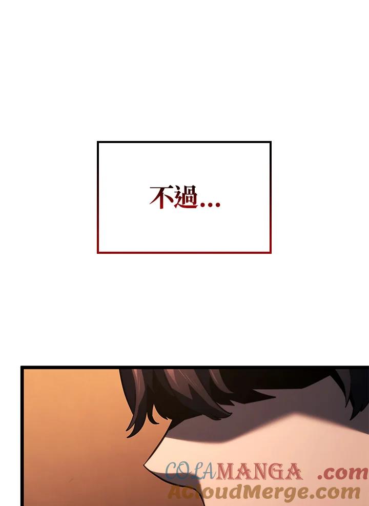 《铁血剑家猎犬的回归》第65话 第133页