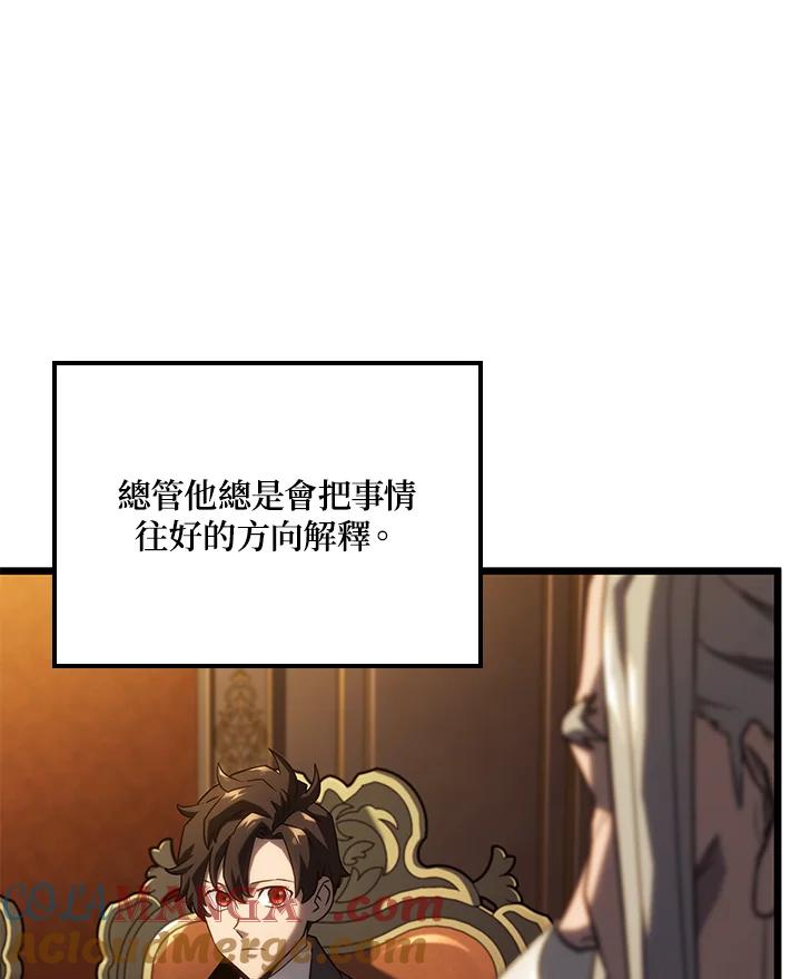 《铁血剑家猎犬的回归》第65话 第57页