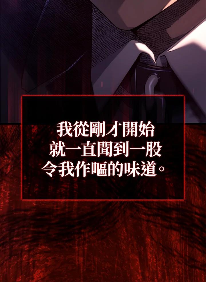 《铁血剑家猎犬的回归》第65话 第136页