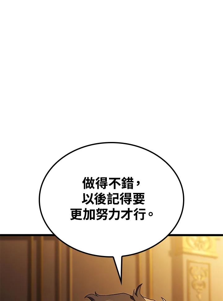 《铁血剑家猎犬的回归》第65话 第106页