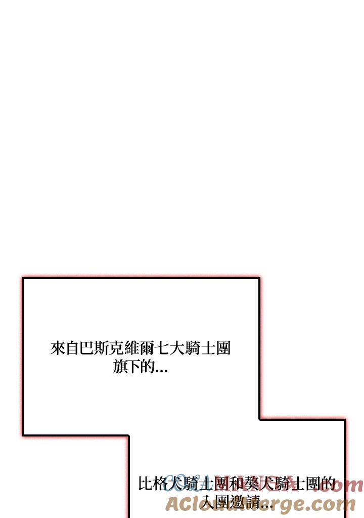《铁血剑家猎犬的回归》第65话 第49页