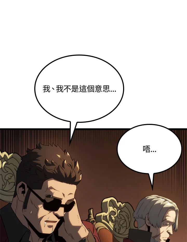 《铁血剑家猎犬的回归》第65话 第71页