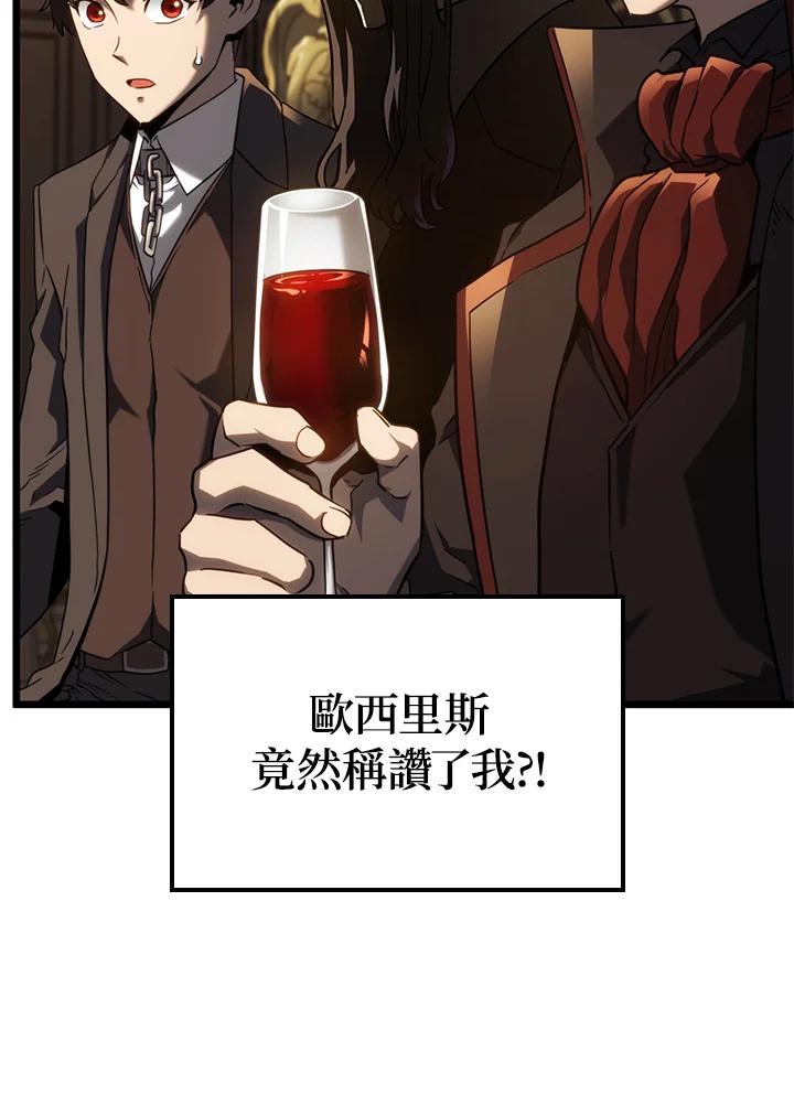 《铁血剑家猎犬的回归》第65话 第110页