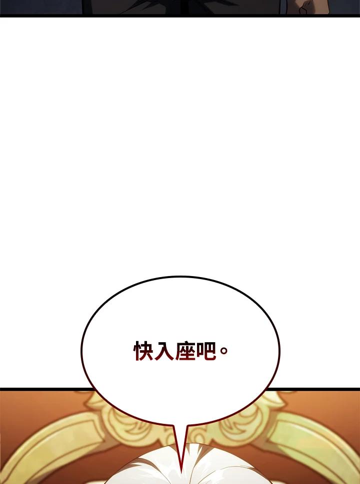 《铁血剑家猎犬的回归》第65话 第20页