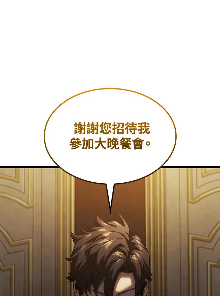 《铁血剑家猎犬的回归》第65话 第18页