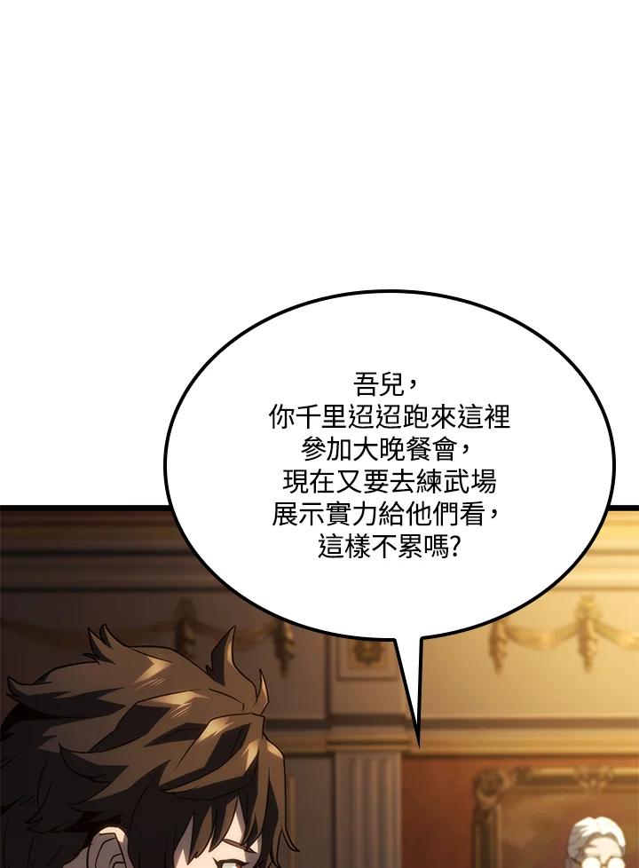《铁血剑家猎犬的回归》第65话 第75页