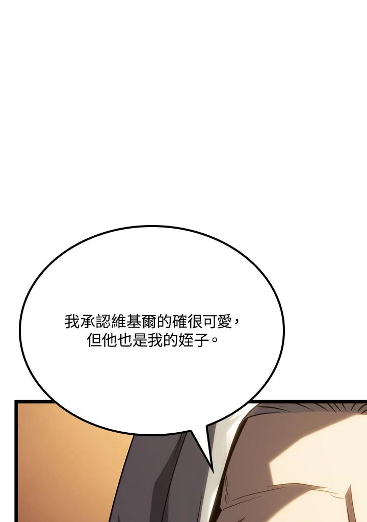 《铁血剑家猎犬的回归》第65话 第43页