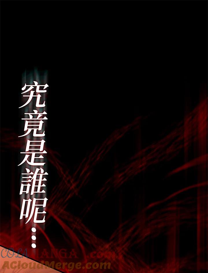 《铁血剑家猎犬的回归》第65话 第145页