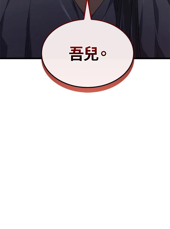 《铁血剑家猎犬的回归》第65话 第22页