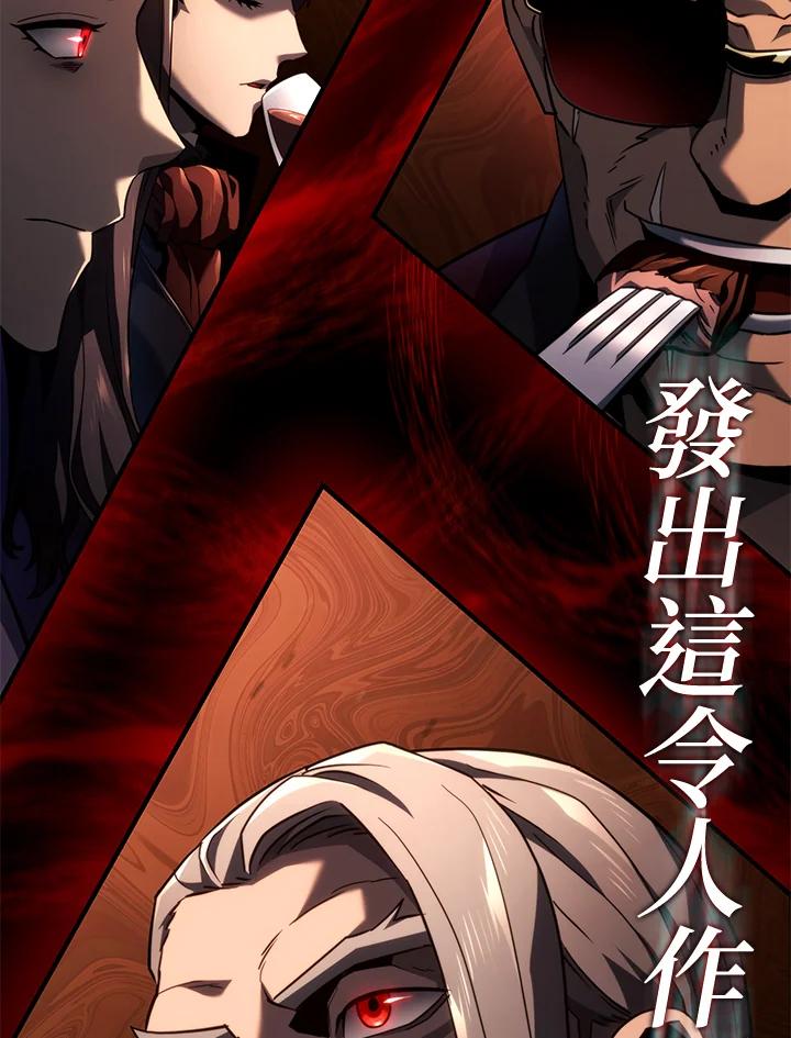 《铁血剑家猎犬的回归》第65话 第147页