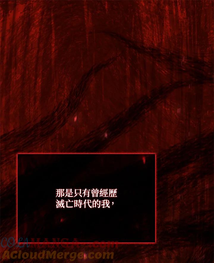 《铁血剑家猎犬的回归》第65话 第137页