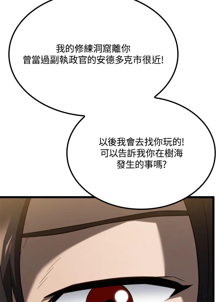 《铁血剑家猎犬的回归》第65话 第123页