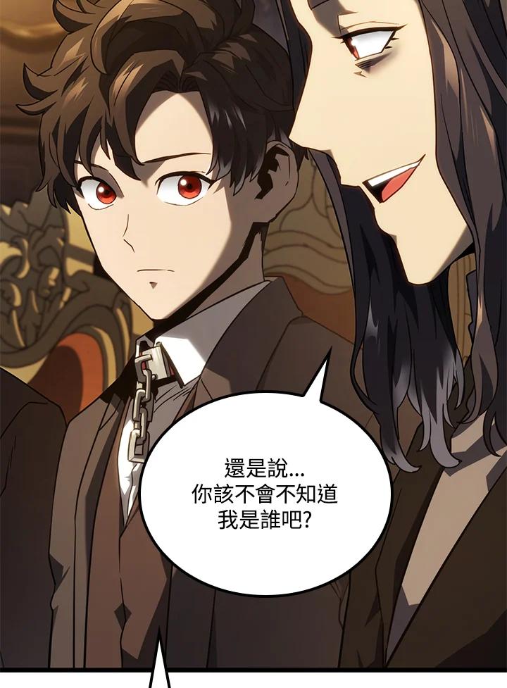 《铁血剑家猎犬的回归》第65话 第119页