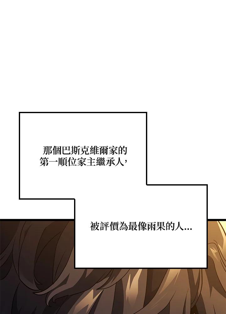 《铁血剑家猎犬的回归》第65话 第111页