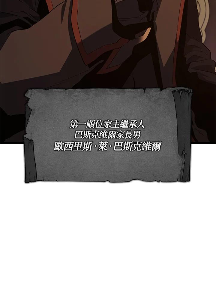 《铁血剑家猎犬的回归》第65话 第108页