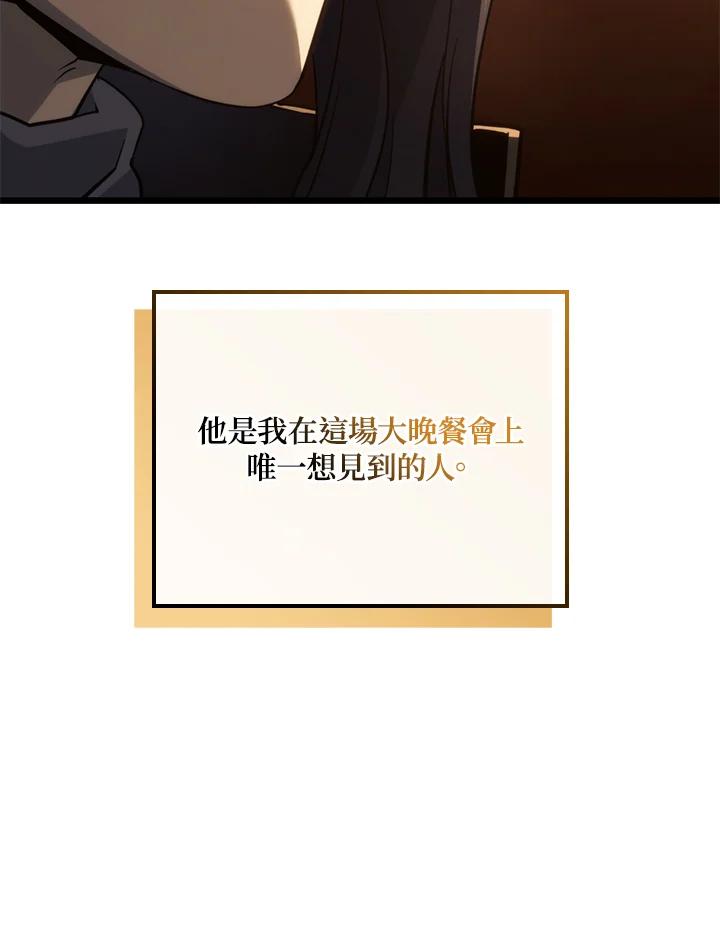 《铁血剑家猎犬的回归》第65话 第132页