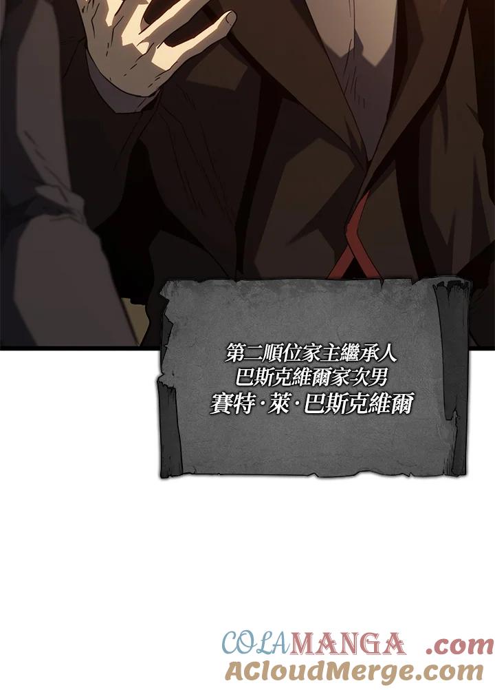 《铁血剑家猎犬的回归》第65话 第117页