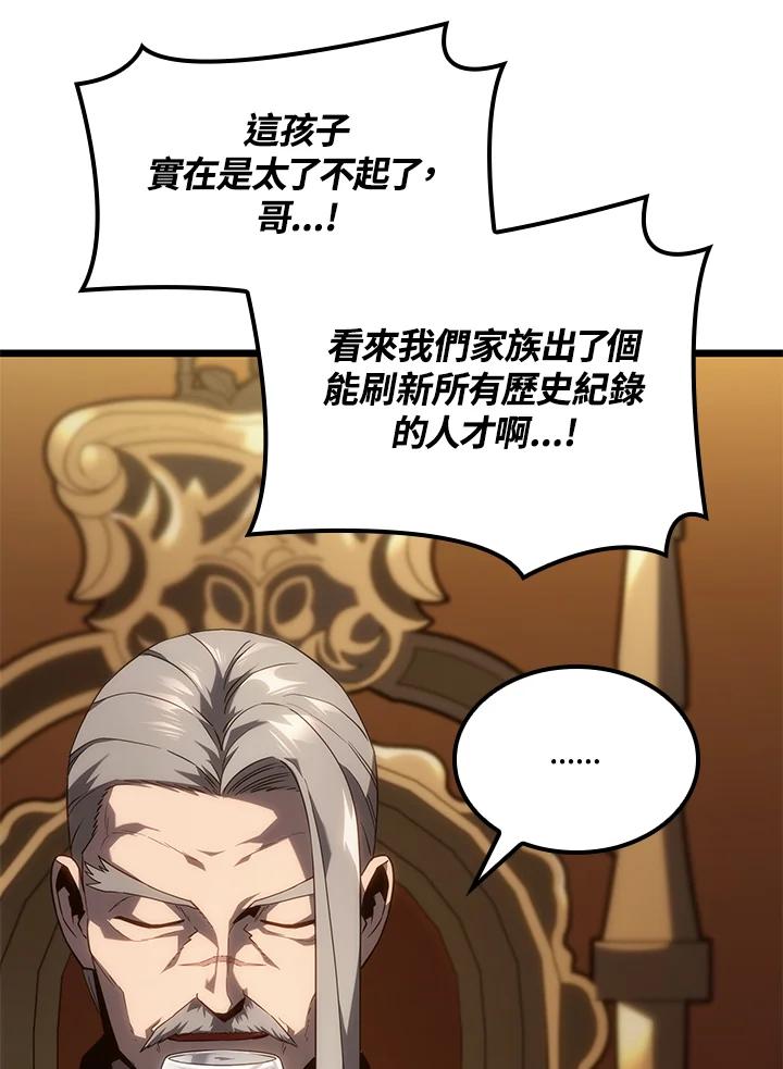 《铁血剑家猎犬的回归》第65话 第96页