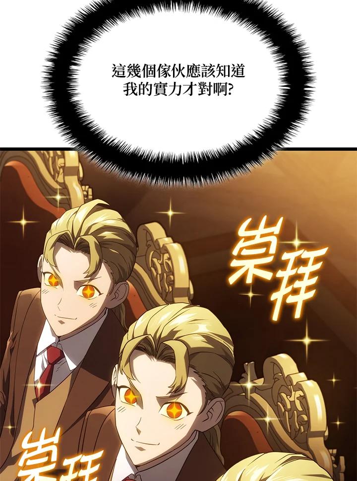 《铁血剑家猎犬的回归》第65话 第102页