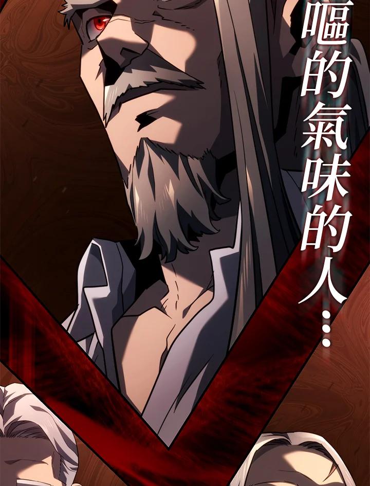 《铁血剑家猎犬的回归》第65话 第148页